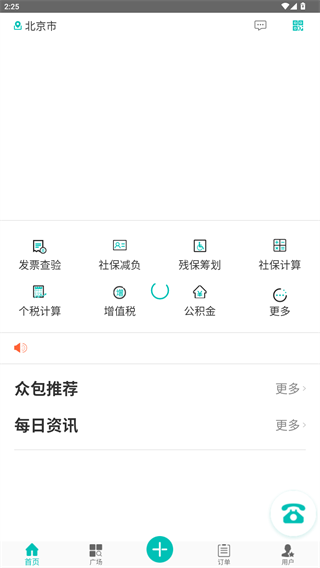谷仓众包