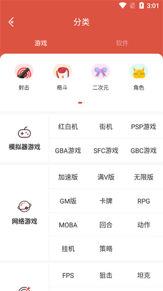 虫虫助手APP