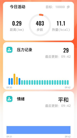 Orange Day安卓版