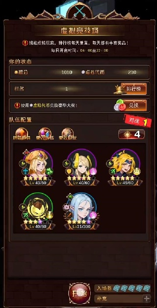 问答英雄