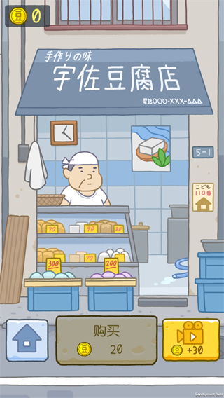 豆腐女孩