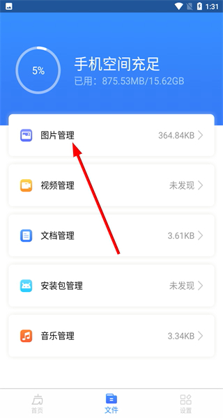 王牌清理大师