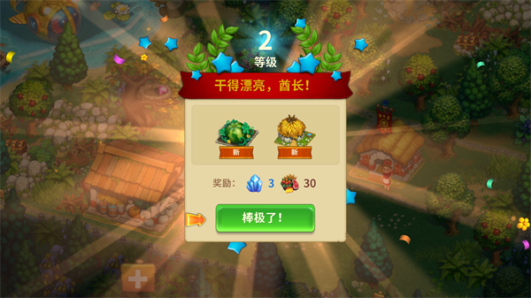 部落族群