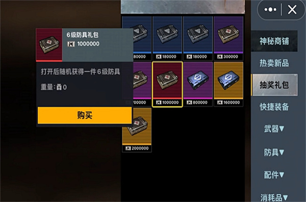 修勾地铁逃生无限金币