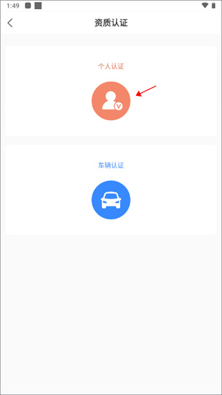 货满满司机端