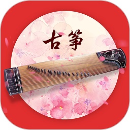 古筝之美