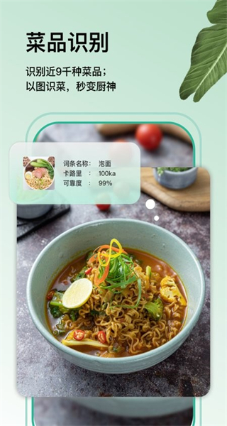 万物识图最新版