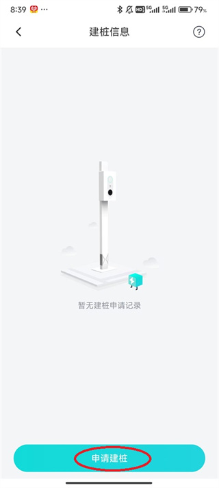 国恒充电