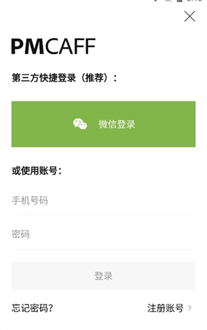 PMCAFF互联网产品社区官方