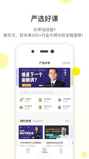 教育家社区