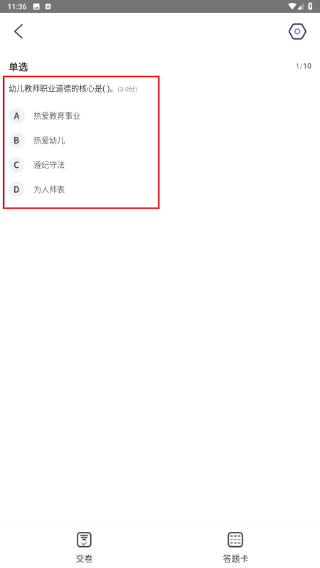 教师资格证学考网