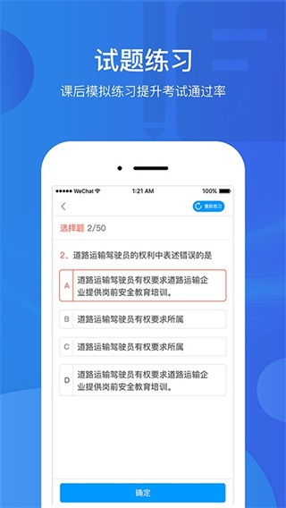 中国驾驶员继续教育学院