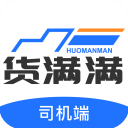 货满满司机端