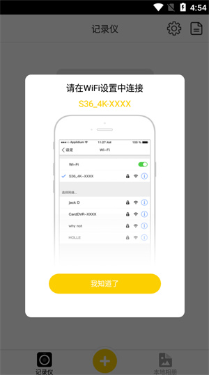 papago行车记录仪