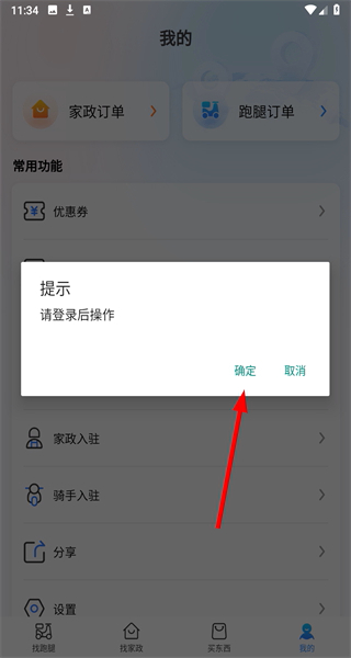 万物到家