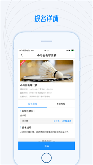 一拍运动