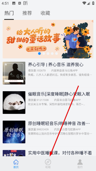 深睡眠