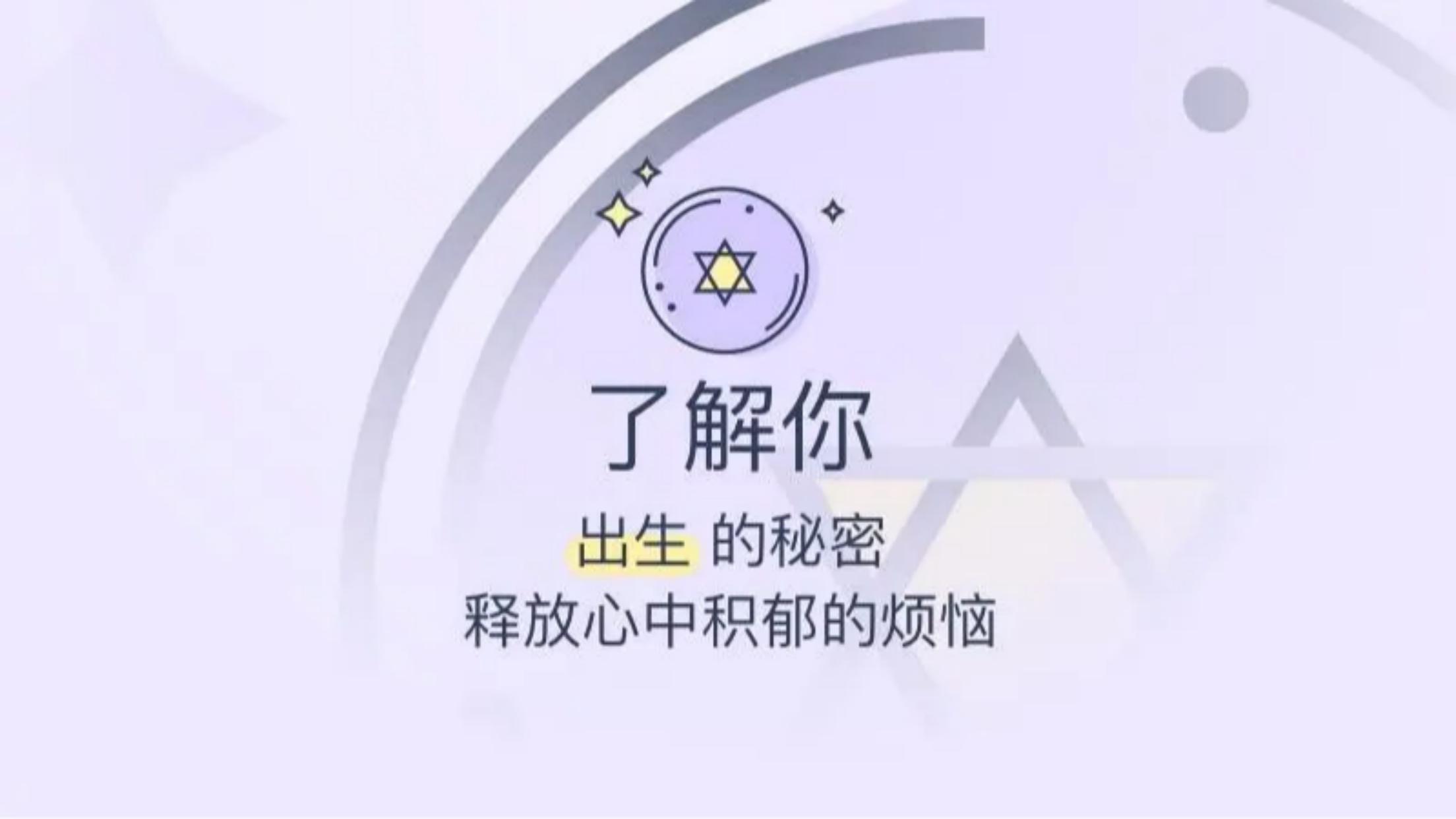 生日管家