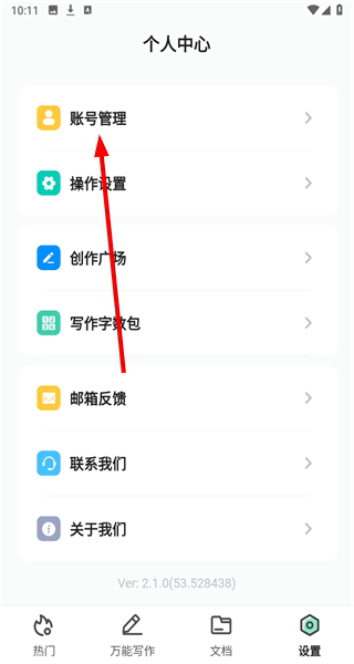 万能写作大师