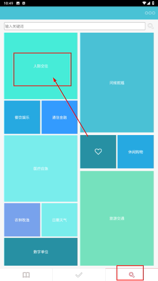教你学维语