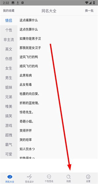 网名大全