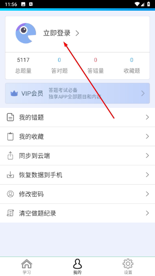 医学基础题库