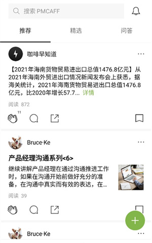 PMCAFF互联网产品社区官方