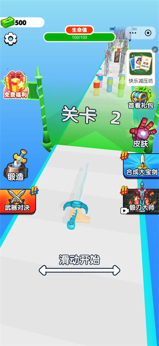 武器铸造大师破解版无限金币
