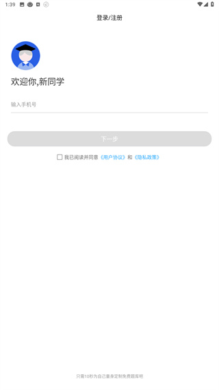 中博公务员考试