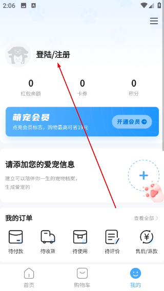 萌宠汇
