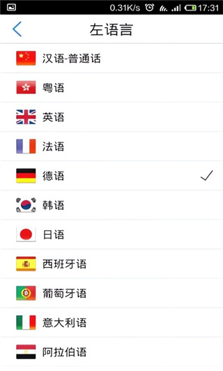 出国翻译官