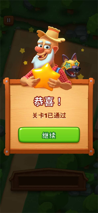 詹姆农场