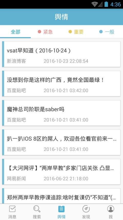 共青团中央app