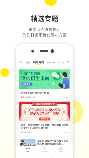 教育家社区