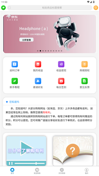 购有利
