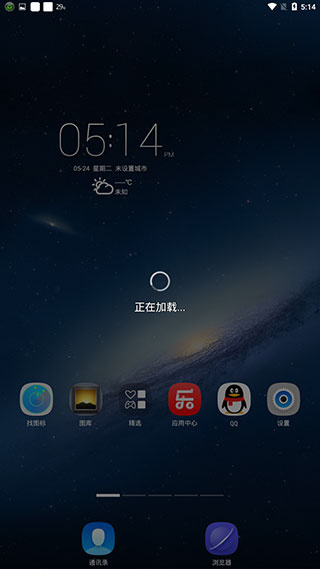 联想乐桌面