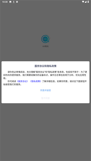 OO陪玩安卓版