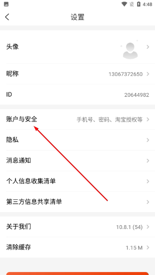 一起网购