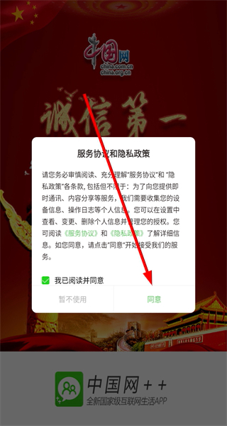 网家家商家版