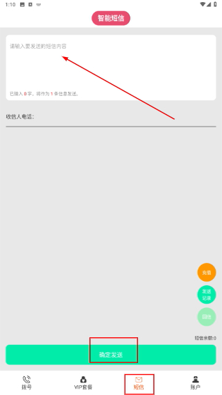 接通网络电话
