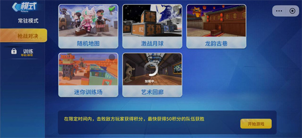 迷你枪战精英先遣服