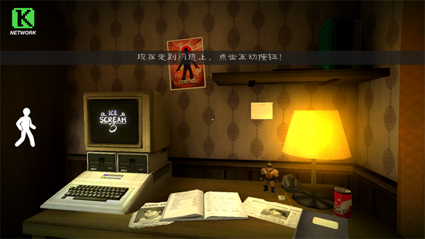 恐怖冰淇淋3