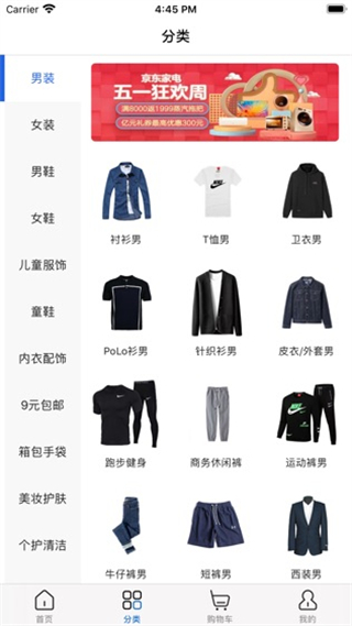 宜达商城