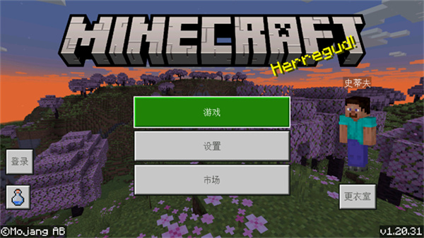 我的世界国际服游戏