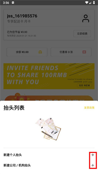 锦食送最新版