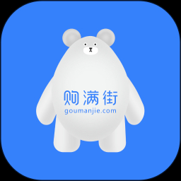 购满街商家