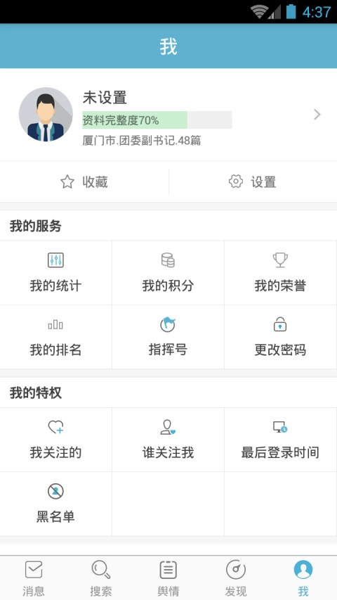 共青团中央app