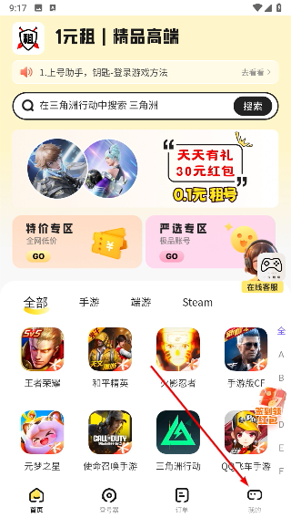 一元租号