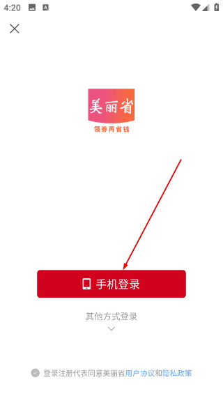 美丽省