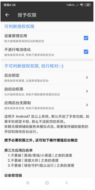 一指禅软件